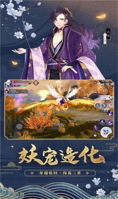 仙幻魔灵官截图