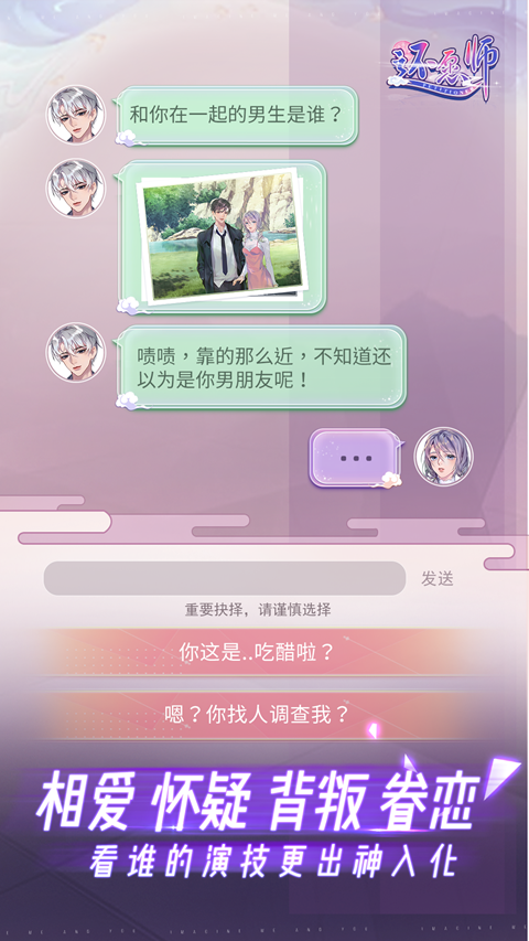 还愿师截图