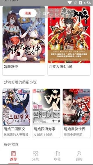 亲亲漫画截图