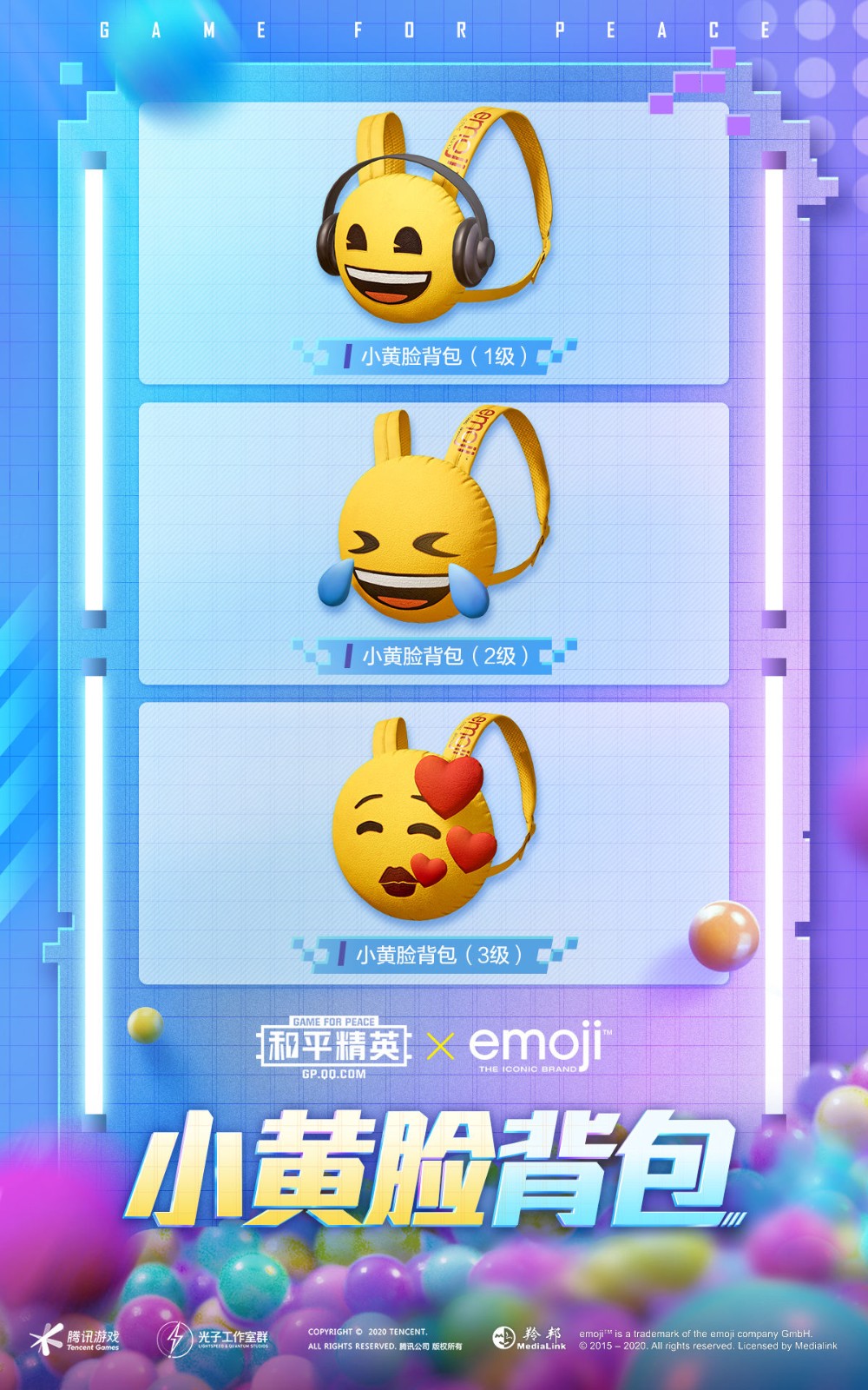 和平精英emoji皮肤截图