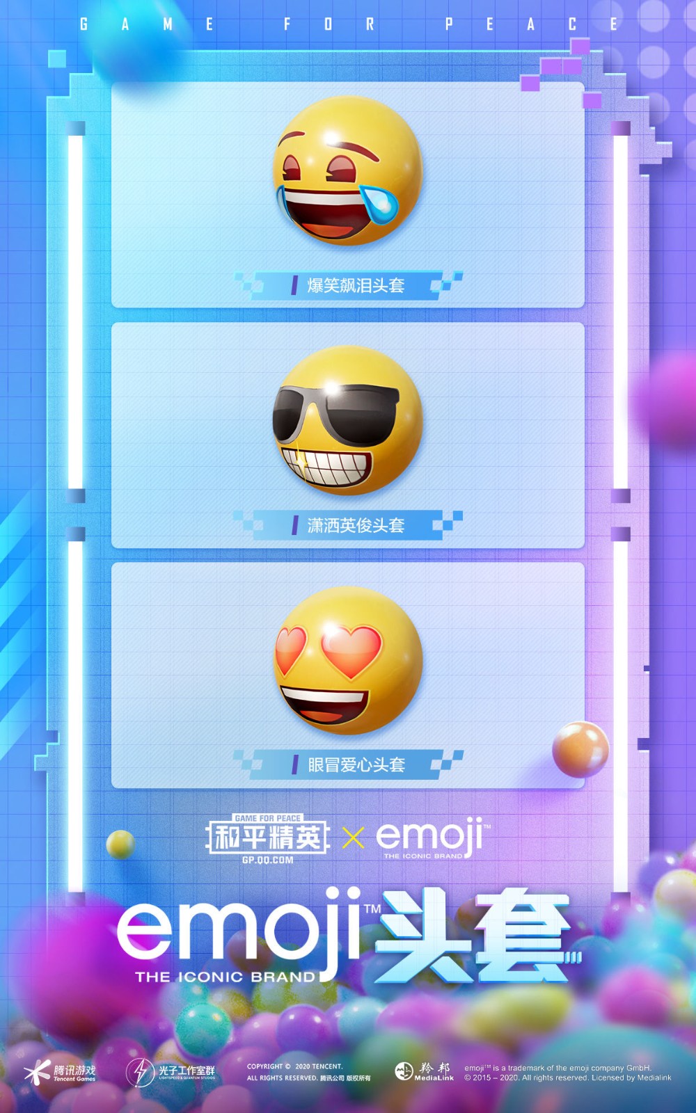 和平精英emoji皮肤截图