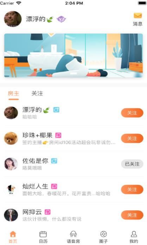 超会玩截图