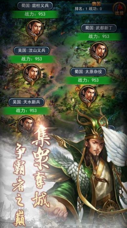 三国幻想风云截图