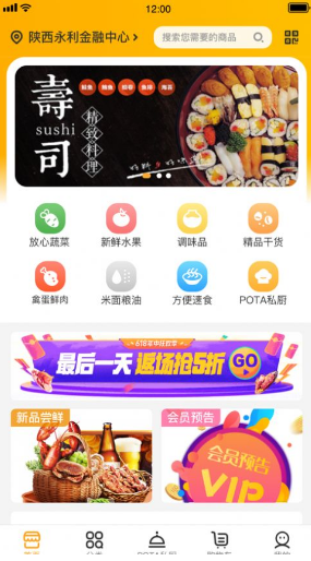 囧家家生鲜截图