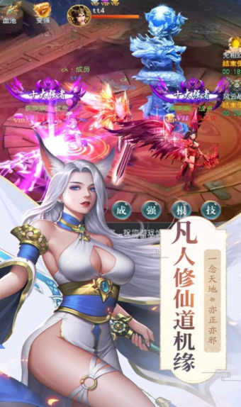 三界奇缘仙侠神魔决截图