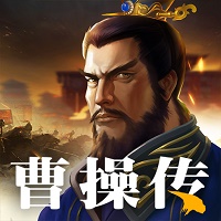 三国之曹阿瞒