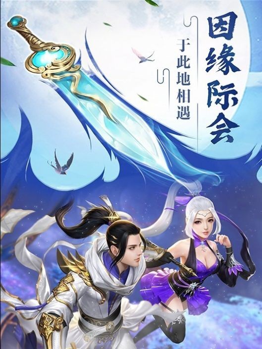 山海镇魔录截图