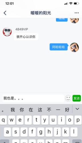 微友时代截图