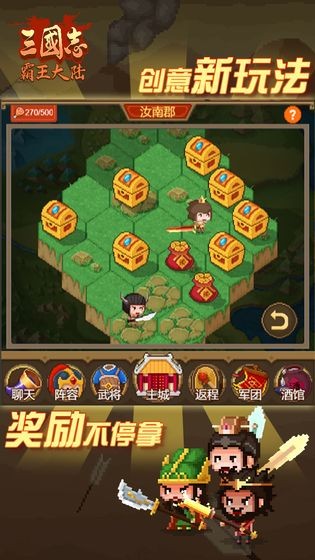 三国志霸王大陆截图