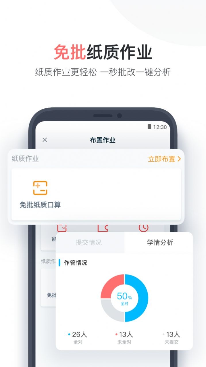 小盒老师截图