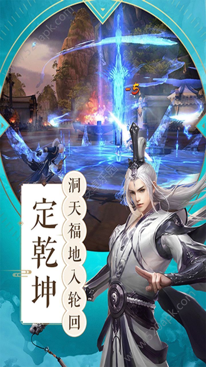 魔武仙途截图