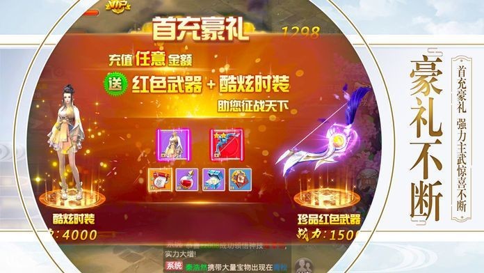 降魔问仙传截图