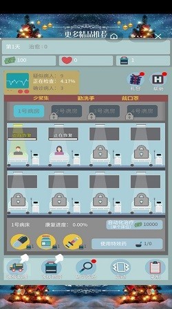 吞没病毒截图