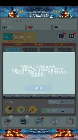 吞没病毒截图