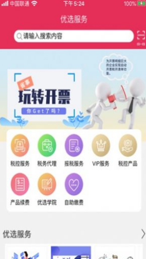 巨贝优品截图