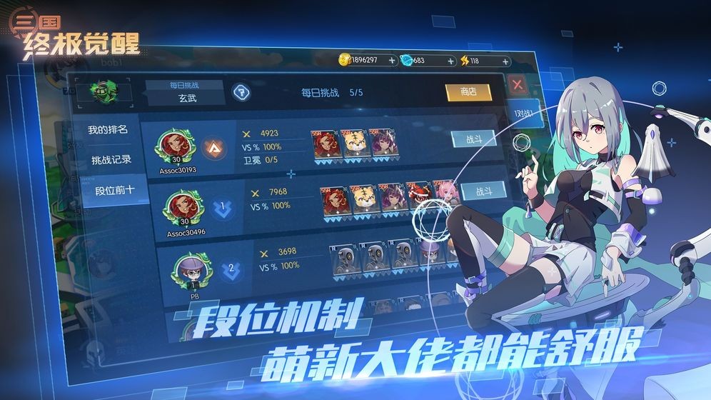 三国终极觉醒版本更新截图