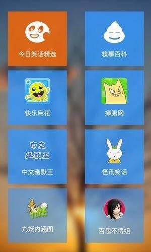 今日笑话截图