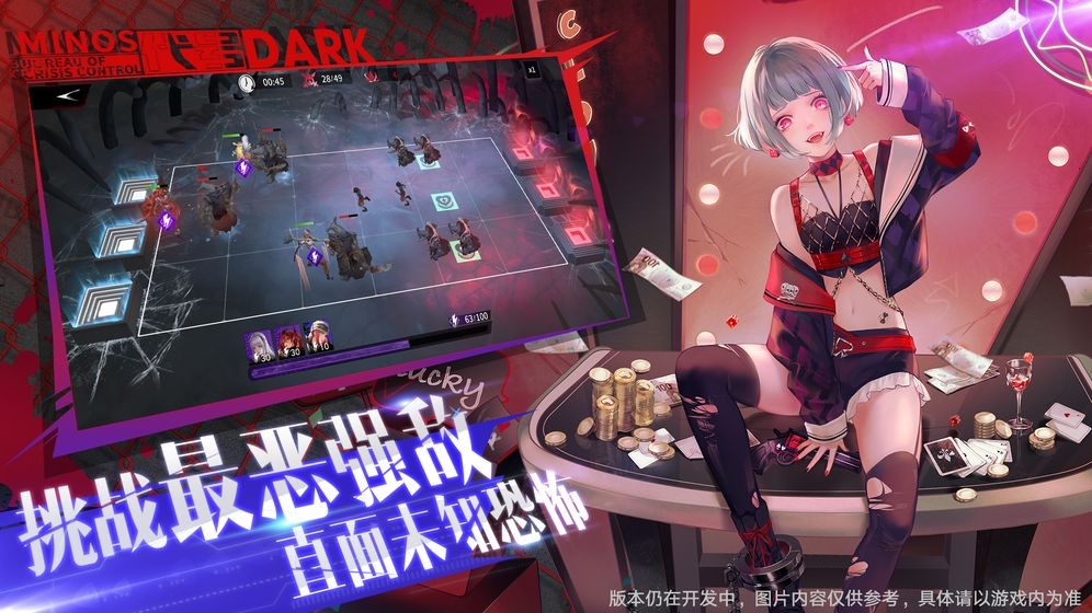 代号Dark预约截图