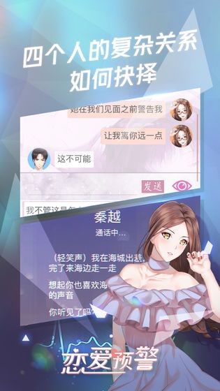 合租女神截图