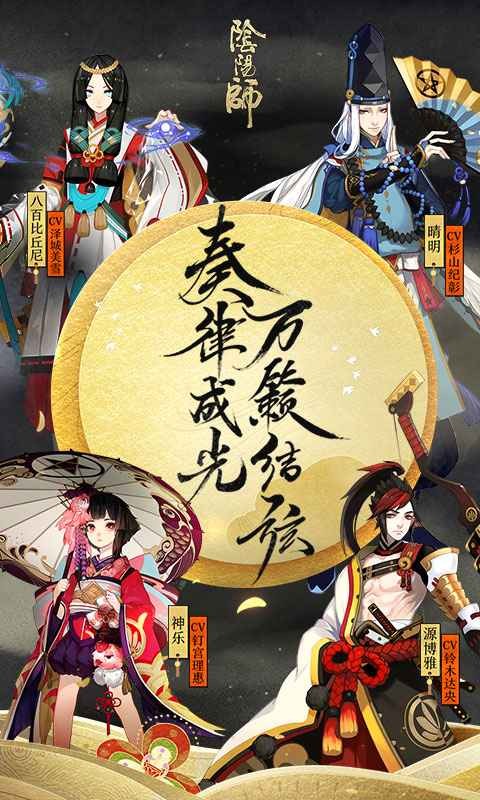 阴阳师SP姑获鸟截图