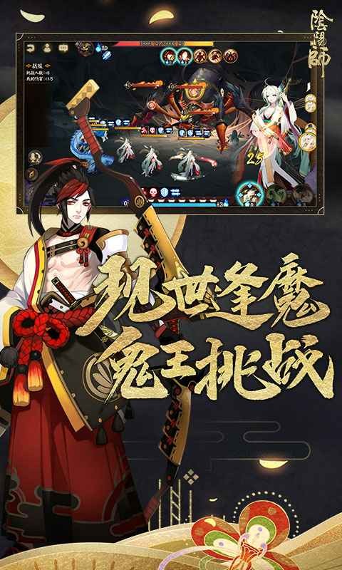 阴阳师SP姑获鸟截图