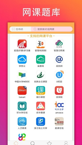 学小易截图