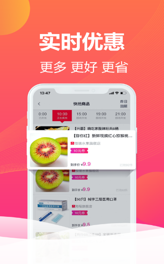 蜜桃优选截图