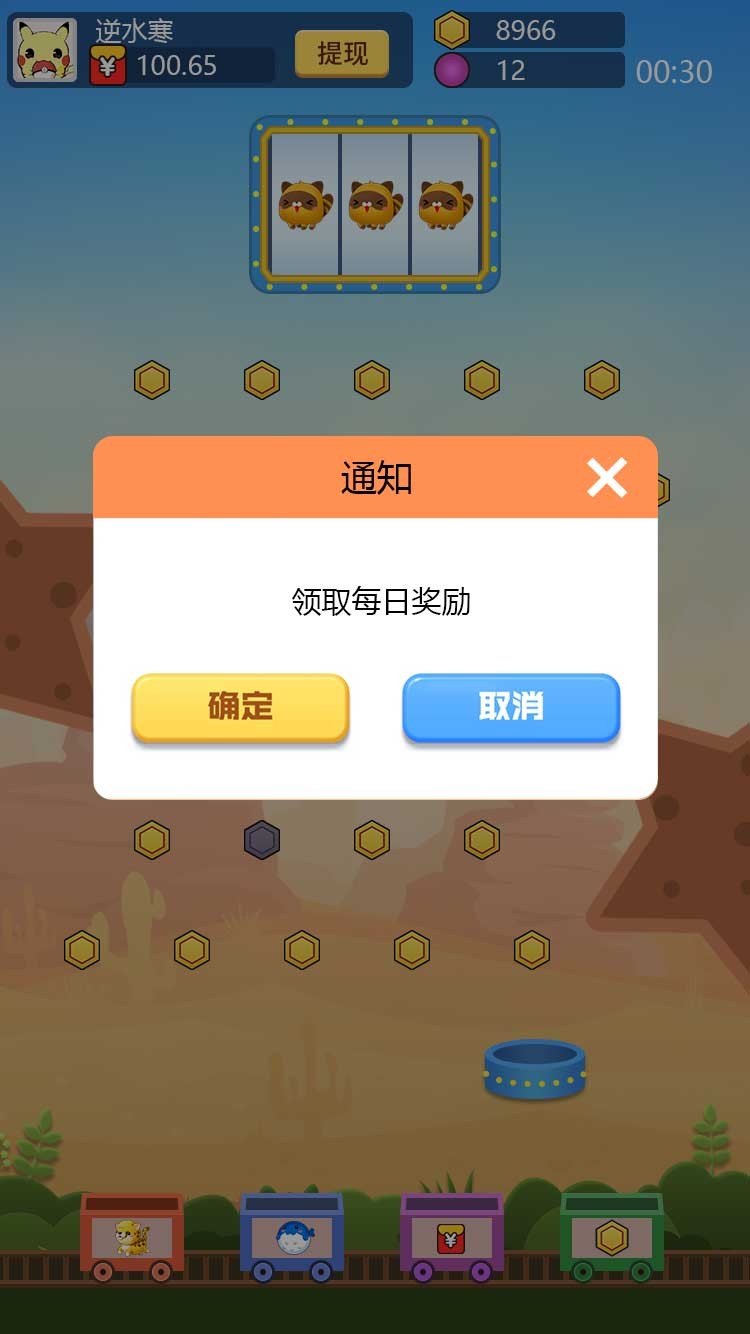 幸运弹弹球截图