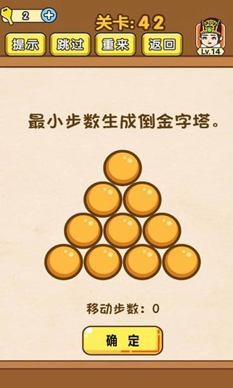 全民烧脑优化版截图