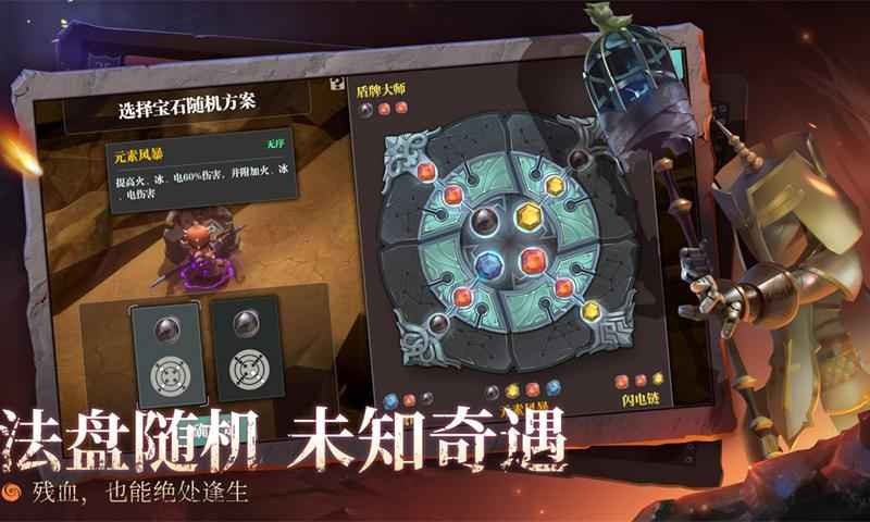 魔渊之刃新手6级套截图