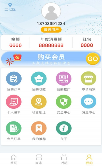 佰多惠截图