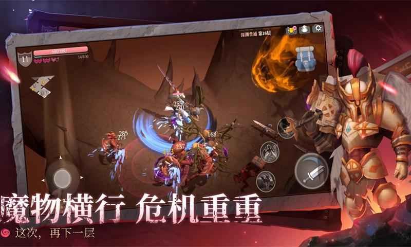 魔渊之刃普通20层boss截图