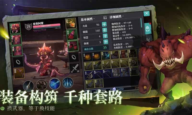 魔渊之刃普通20层boss截图