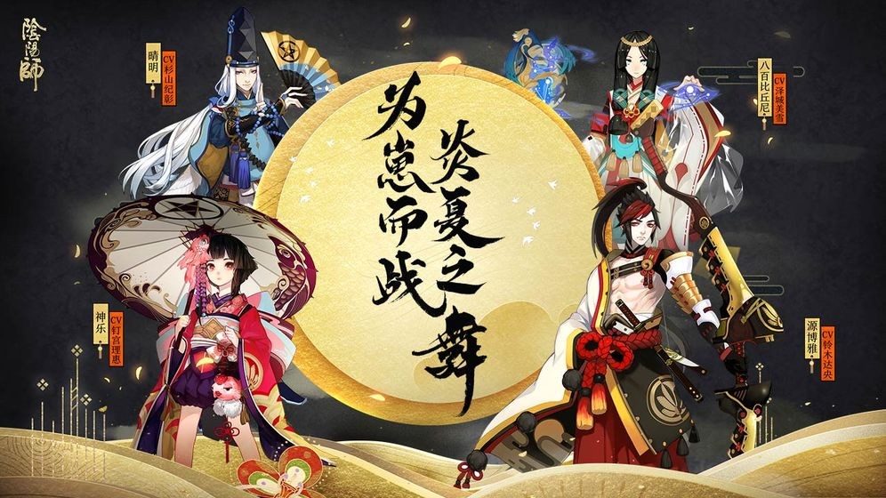 阴阳师SP姑获鸟获取截图