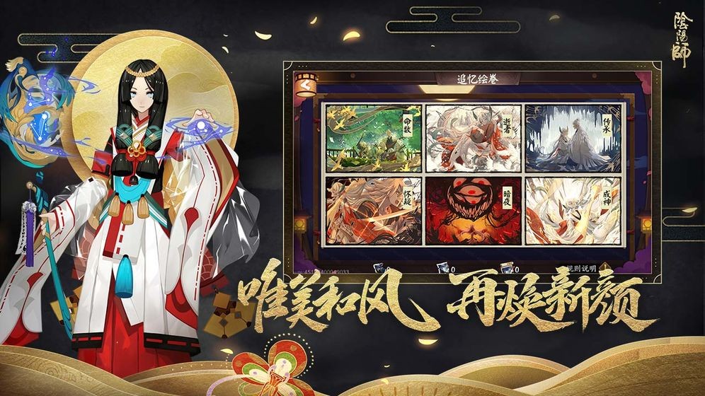 阴阳师SP姑获鸟获取截图