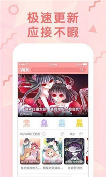 酷酷漫画截图