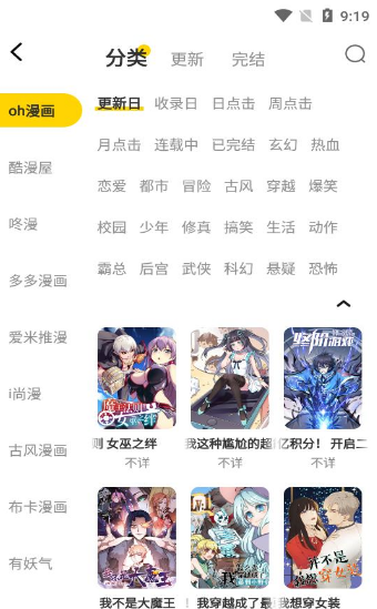 绵羊漫画截图