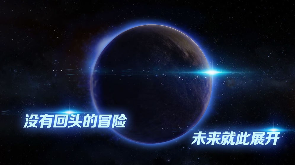 飞跃星球预约截图