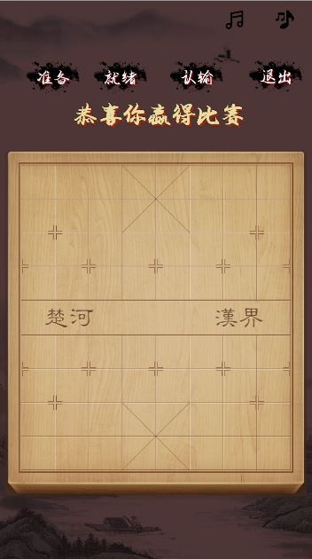 混沌象棋试玩版截图