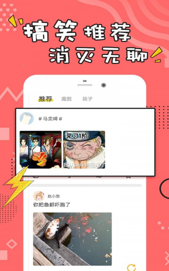 每日经典段子截图