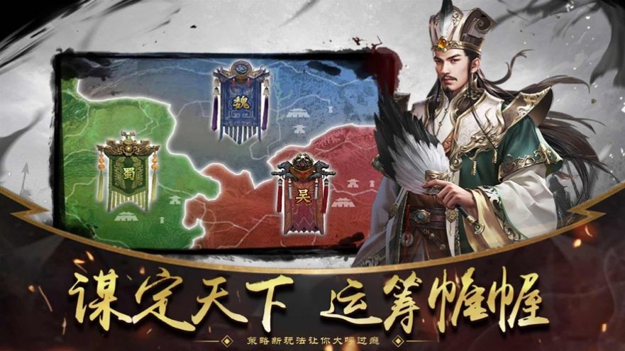 三国群雄乱世征战截图