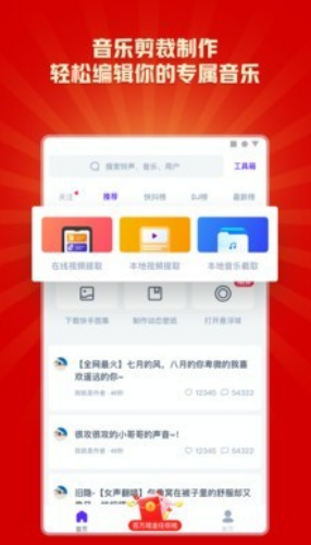 66铃声截图