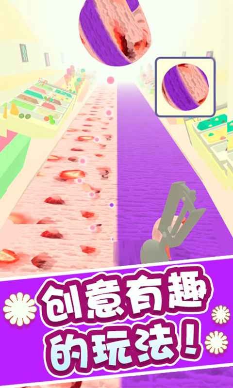 冰激凌快跑截图