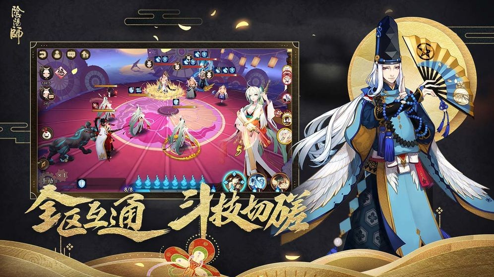 阴阳师四周年截图