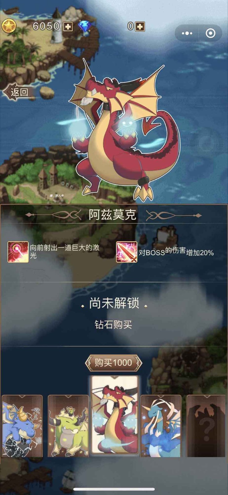 魔龙历险记截图