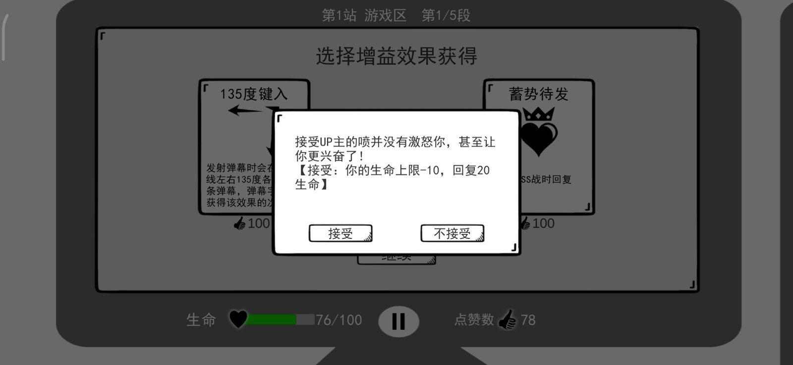 无情的哈哈机器截图