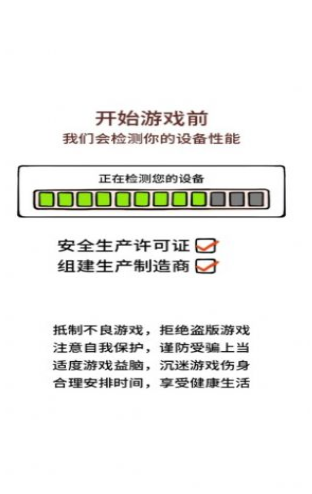 口罩模拟器截图