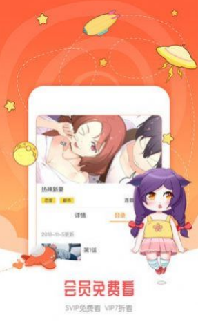 金桔漫画截图