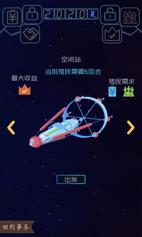 蓝星循环曲截图