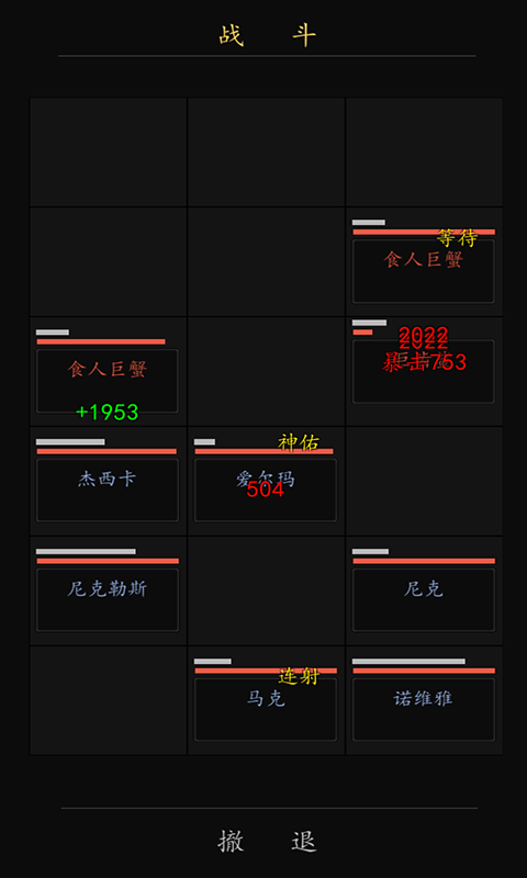 代号破坏神删档测试截图